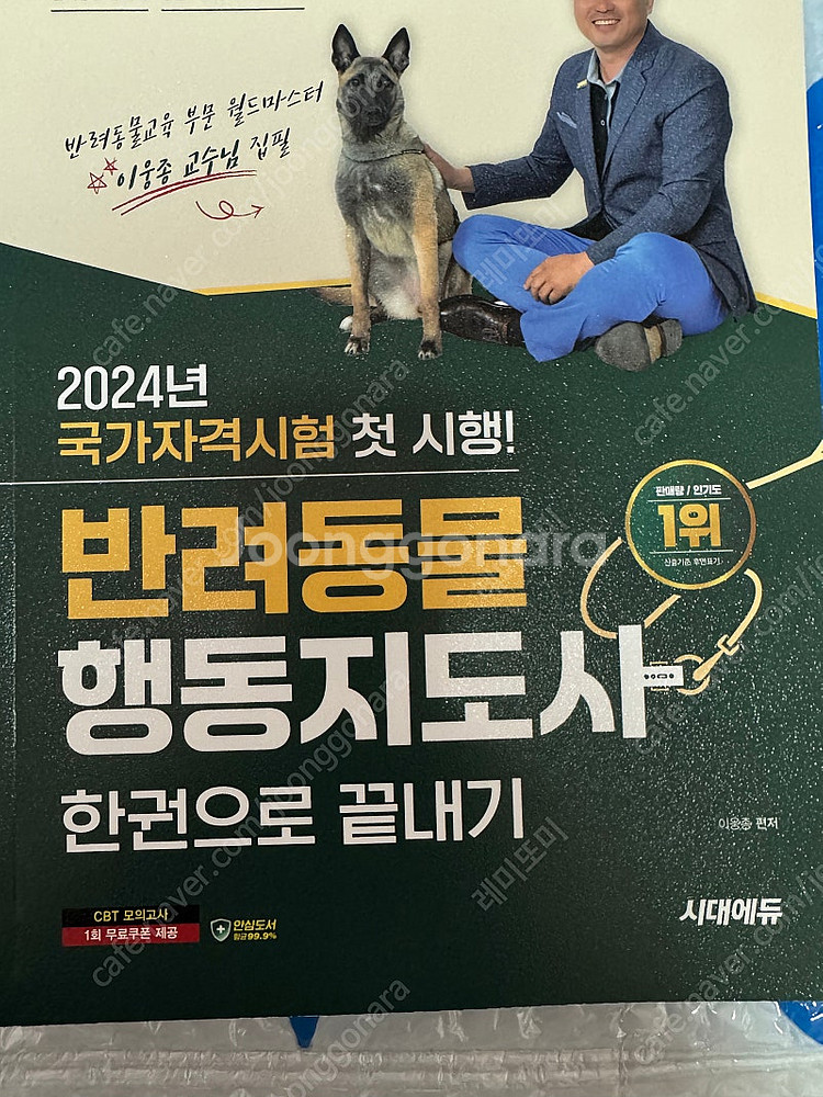 반려동물행동지도사--0