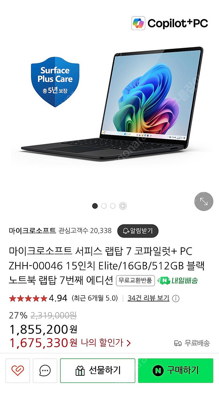 서피스 랩탑7 15인치 엘리트 단순 개봉품!--0