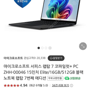 서피스 랩탑7 15인치 엘리트 단순 개봉품!