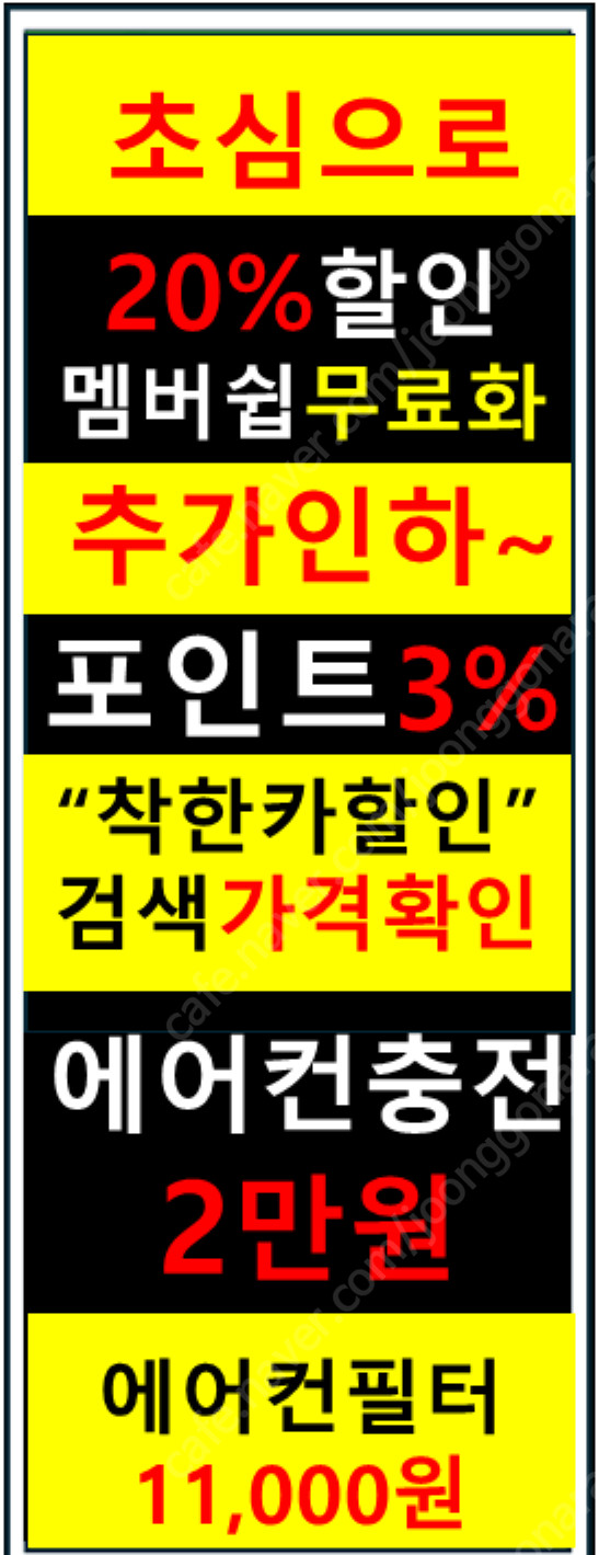 에어컨 수리 5만원/충전 2만원/서울 부산 대전 광주 하남 의정부 구리 성남 과천 인천 안양 시흥 수원 용인 화성 ... 이미지
