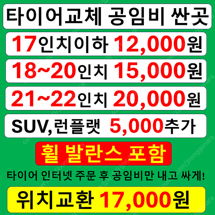 에어컨 수리 5만원/충전 2만원/서울 부산 대전 광주 하남 의정부 구리 성남 과천 인천 안양 시흥 수원 용인 화성 ... 이미지