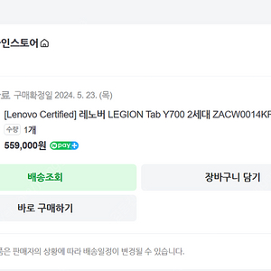 레노버 리전 탭 Y700 2세대