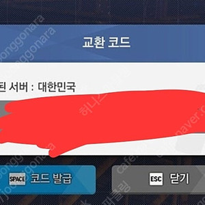 스텔라 블레이드 니케 홍련스킨 코드 팝니다