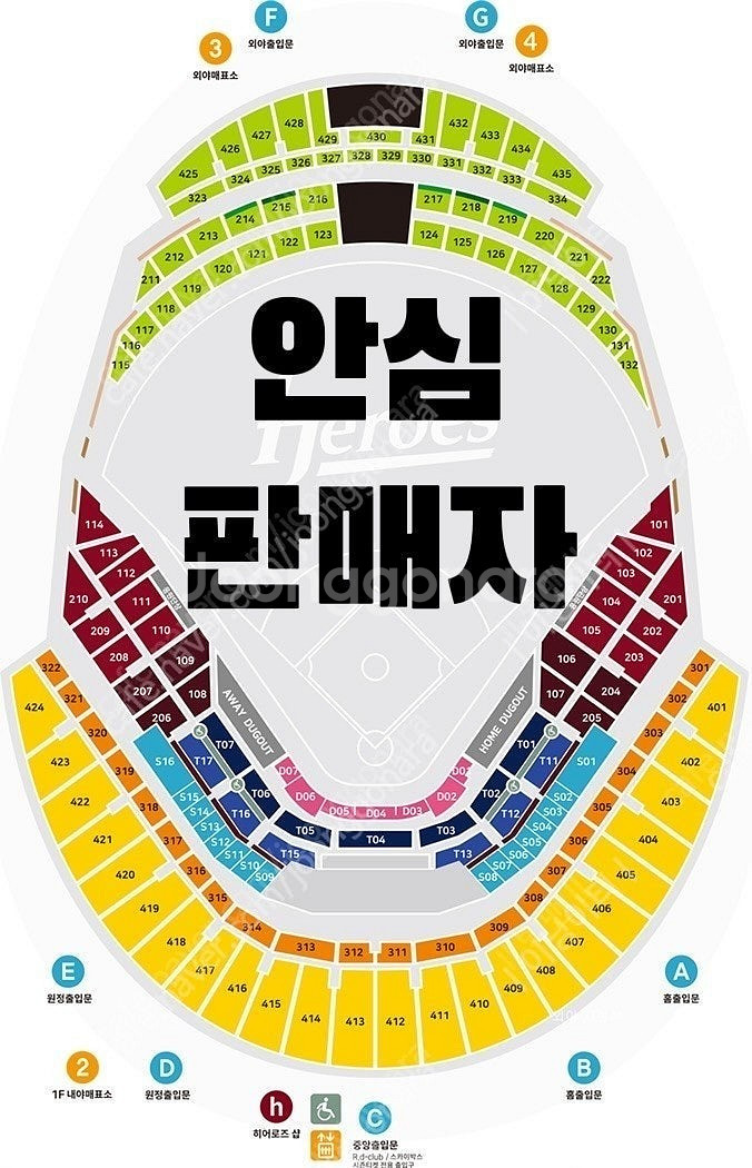 [최저가] 고척 SSG VS 키움 6/17 화 6/18...--0