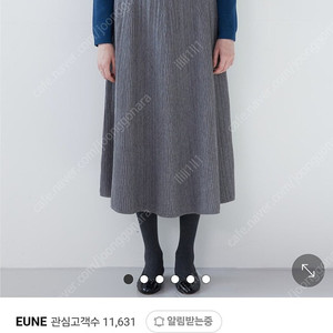 으네드레스 으네 정교 샬럿 스커트 그레이
