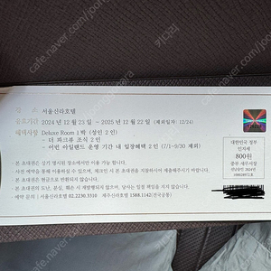 신라호텔 디럭스 6/28 1박 조식 어반