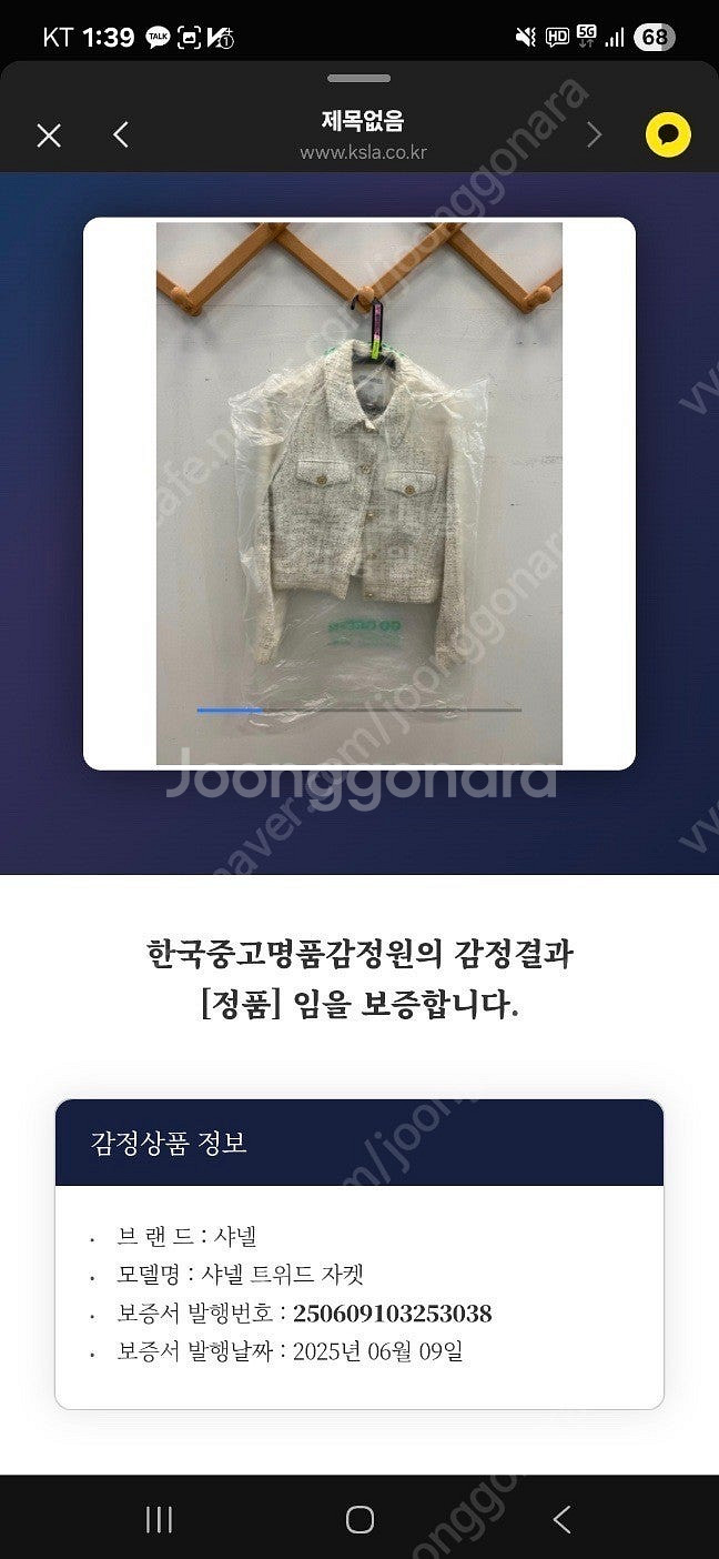 샤넬 트위드자켓 40 (44~마른66)--9