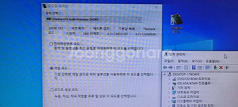 사운드카드 판매 / SB X-Fi XtremeMusic...--5