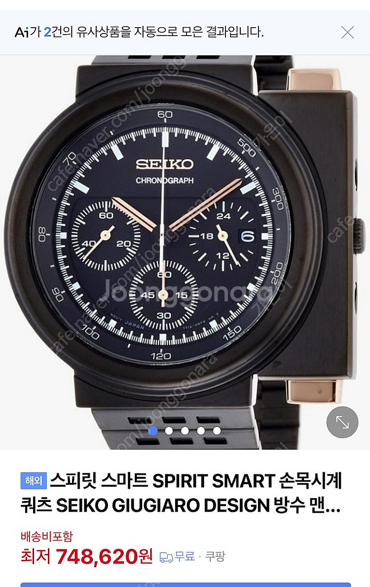 [ 미개봉 ]SEIKO 세이코 [정품] GIUGIARO...--1