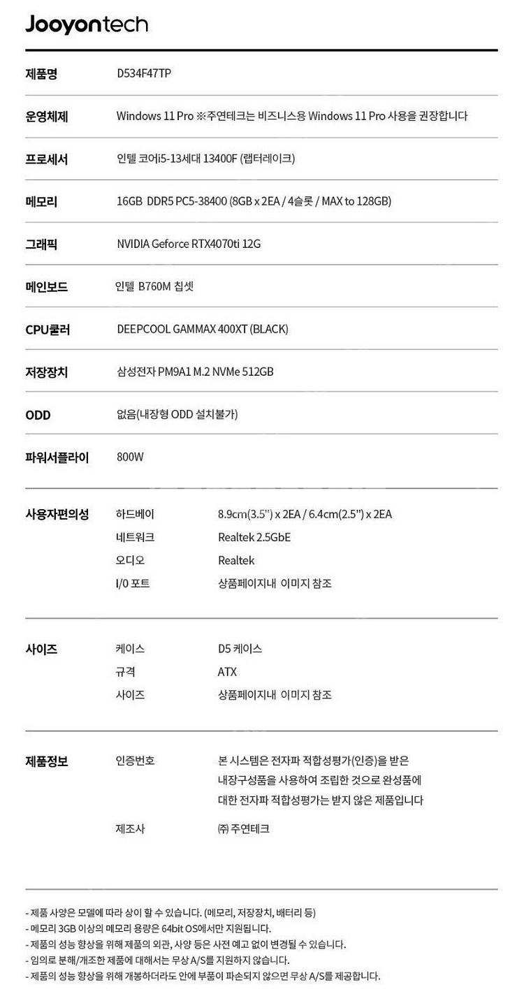 미개봉 게이밍 데스크탑 완본체 13세대 13400F /...--2