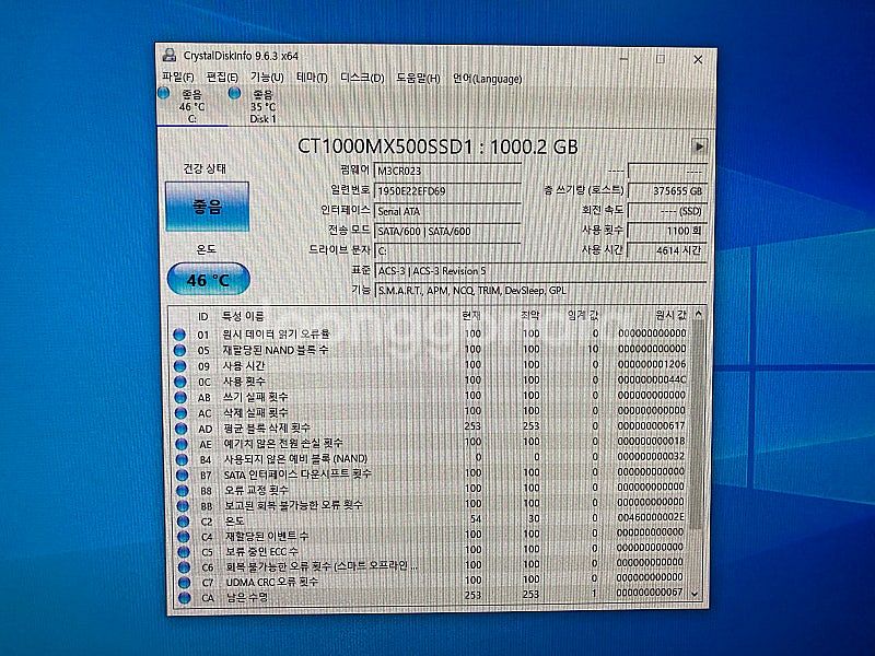 크루셜 Crucial MX500 1TB 풀박스 , 시게...--4