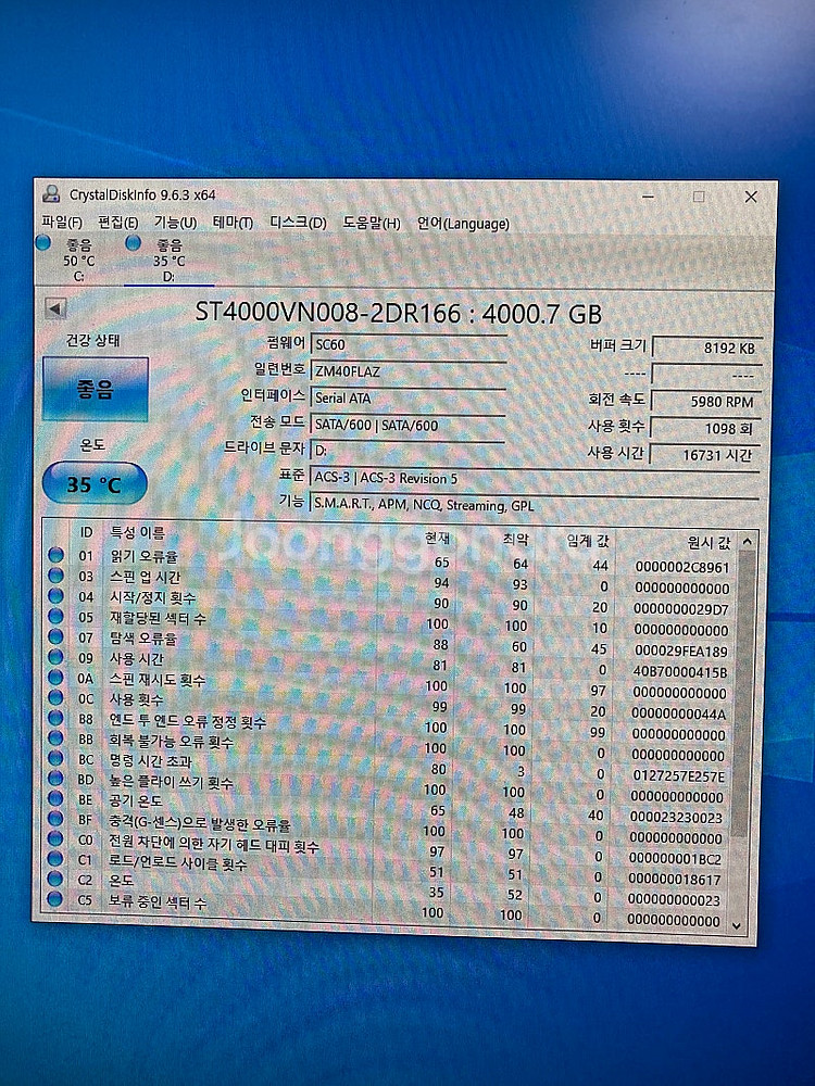 크루셜 Crucial MX500 1TB 풀박스 , 시게...--8