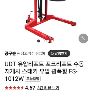 수동지게차