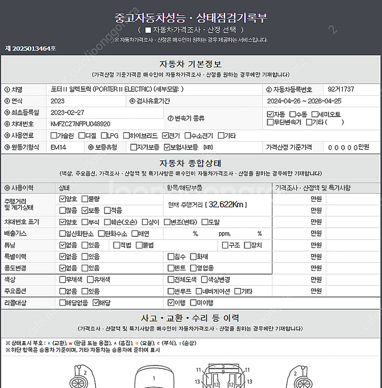 특가!소형화물 [카고]포터2 (EV) 1.0톤/슈퍼캡/...--2