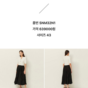 여) 산드로 금장 원피스/버버리 클래식 금장 카라티