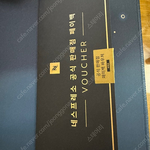 네스프레소 공식 판매점 페이백 바우처 팝니다