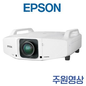[엡손] ㅡ 10,000안시 WUXGA 중고빔프로젝터 EB-Z10000U