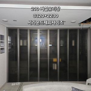 모델하우스전시했던 준공나오는발코니창호 아일랜드식탁 유리거실장 판매합니다