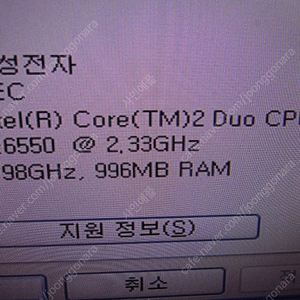 삼성 골동품 컴퓨터-DB-P70--듀얼코아 시피유