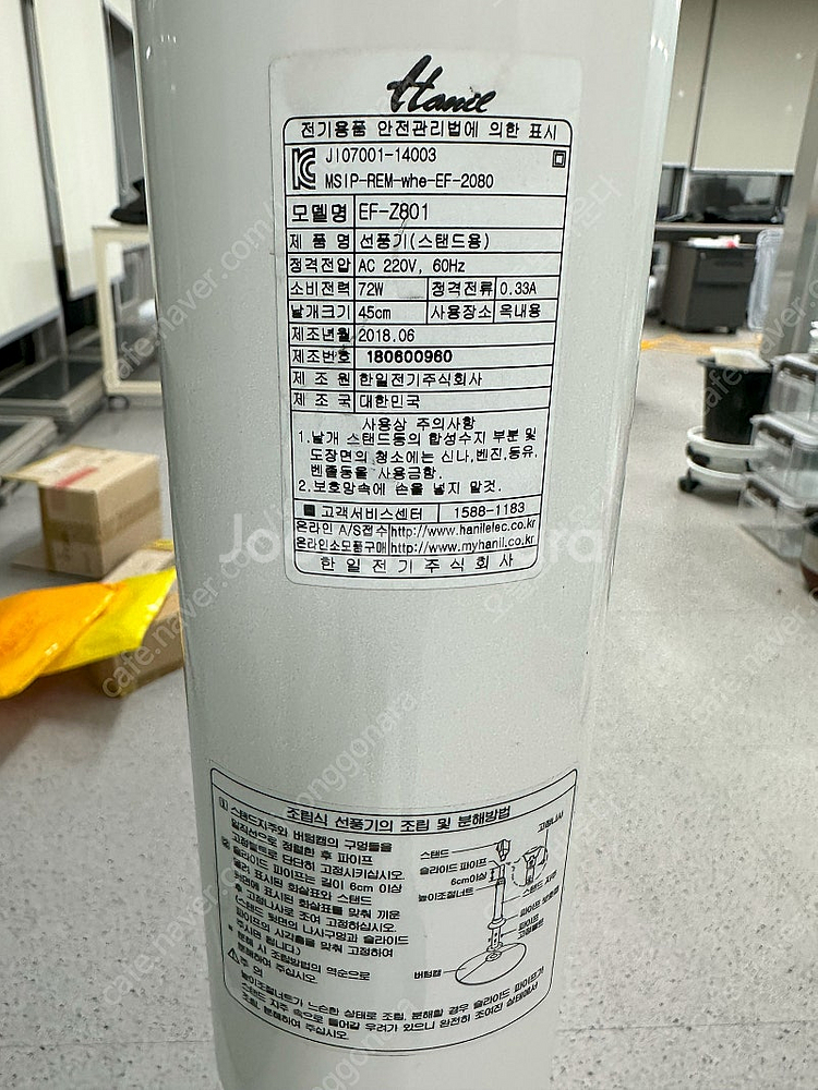 [가전] 한일, 업소 공업용 산업용 선풍기 (EF-Z8...--3