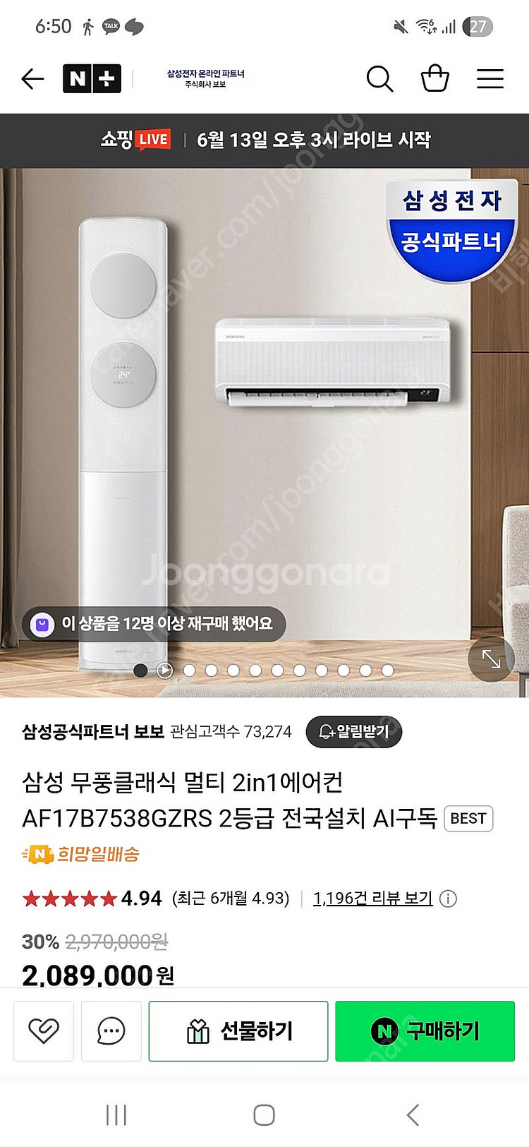 삼성무풍에어컨 2in1--1