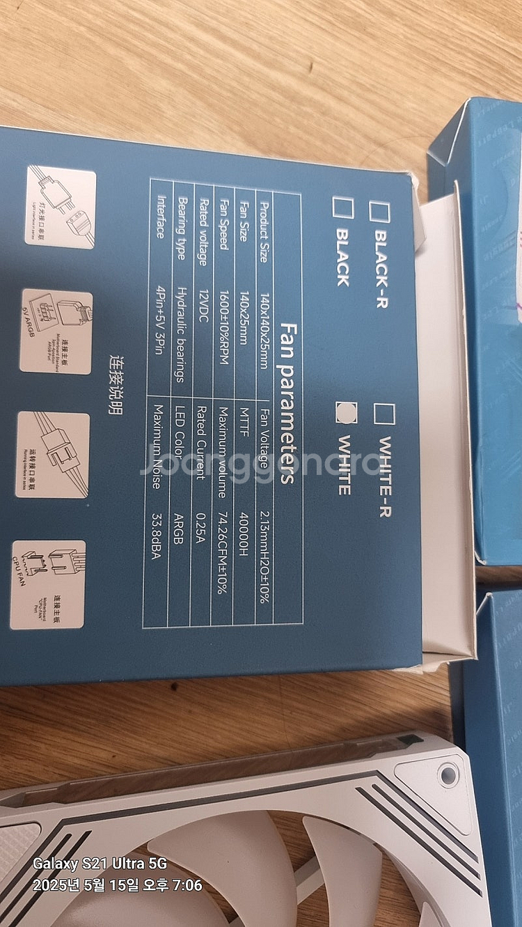 화이트argb140정회전4개역회전3개--1