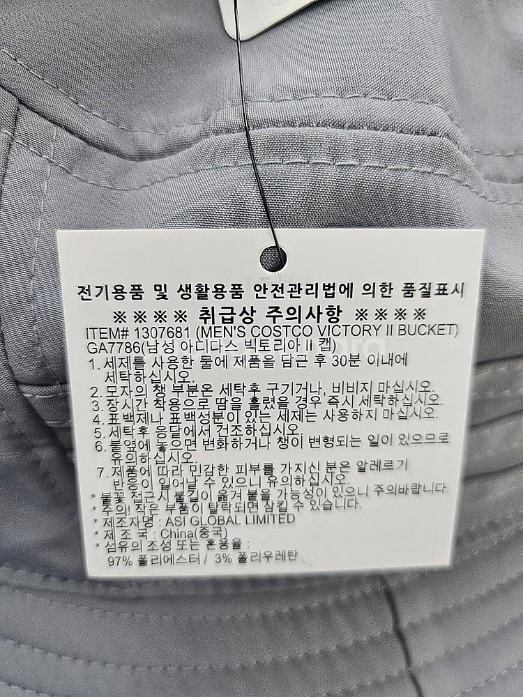 미사용) 아디다스 빅토리 버킷 햇 코스트코 130768...--1