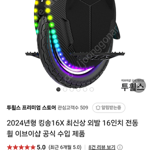 킹송 16X 거의 새것