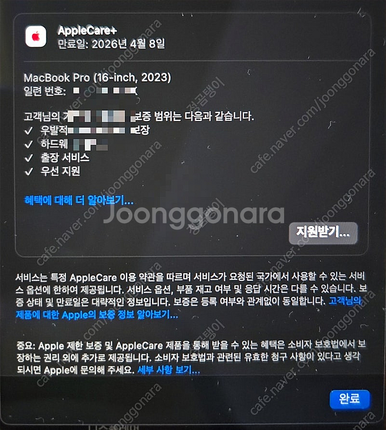 애플 Macbook 맥북프로 16인치 M2 2023 애...--4
