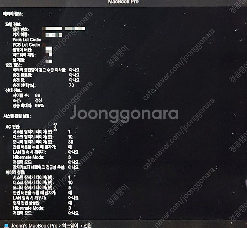 애플 Macbook 맥북프로 16인치 M2 2023 애...--5