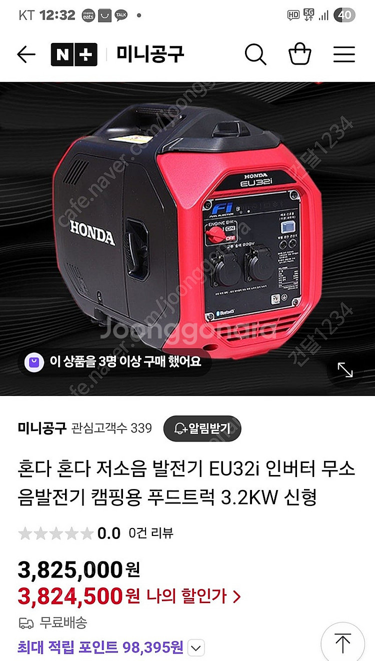 혼다3.2 신형발전기--0