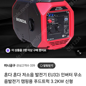 혼다3.2 신형발전기