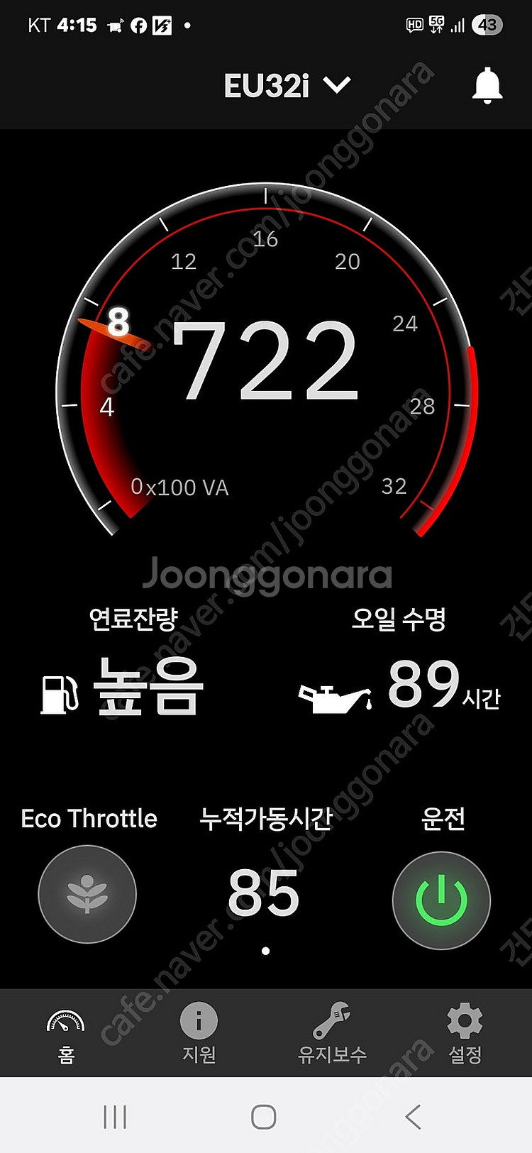 혼다3.2 신형발전기--3