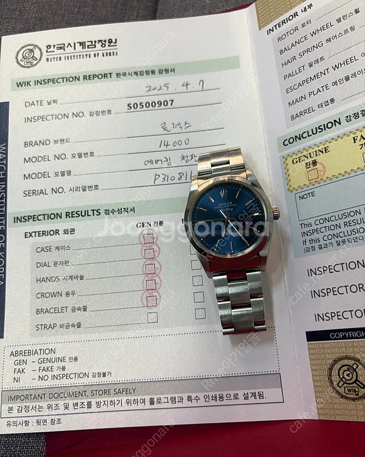 롤렉스 에어킹 청판 14000--1