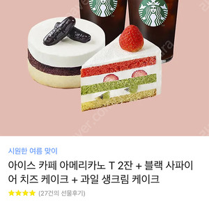 스타벅스30200원 상당 기프티콘