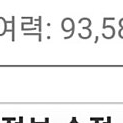 펨코 잉여력 6만 팝니다
