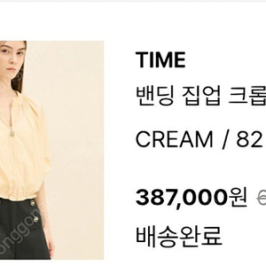 타임점퍼, 빅카라니트 +빅카라블라 , 마인니트