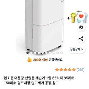 대용량 제습기 AT-350P