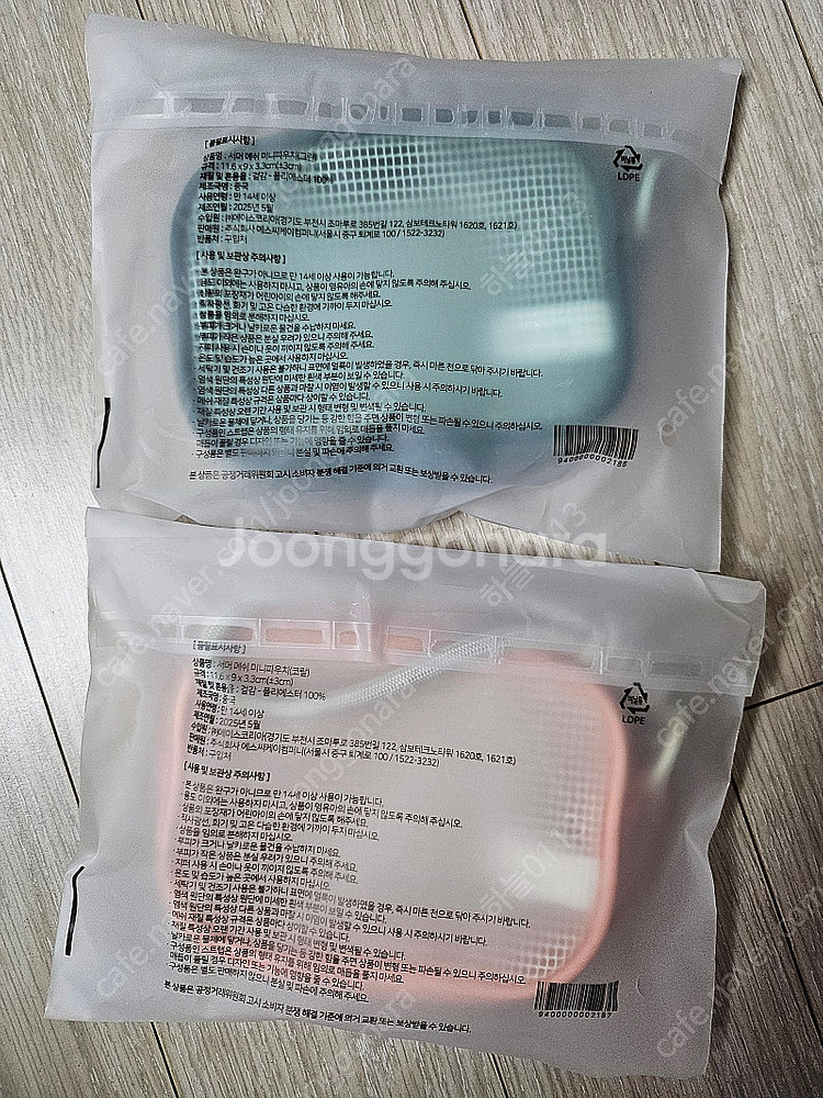 스타벅스 서머 메쉬 미니파우치 2종 일괄--1