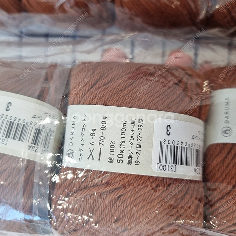 다루마 니팅코튼 (택포)--1