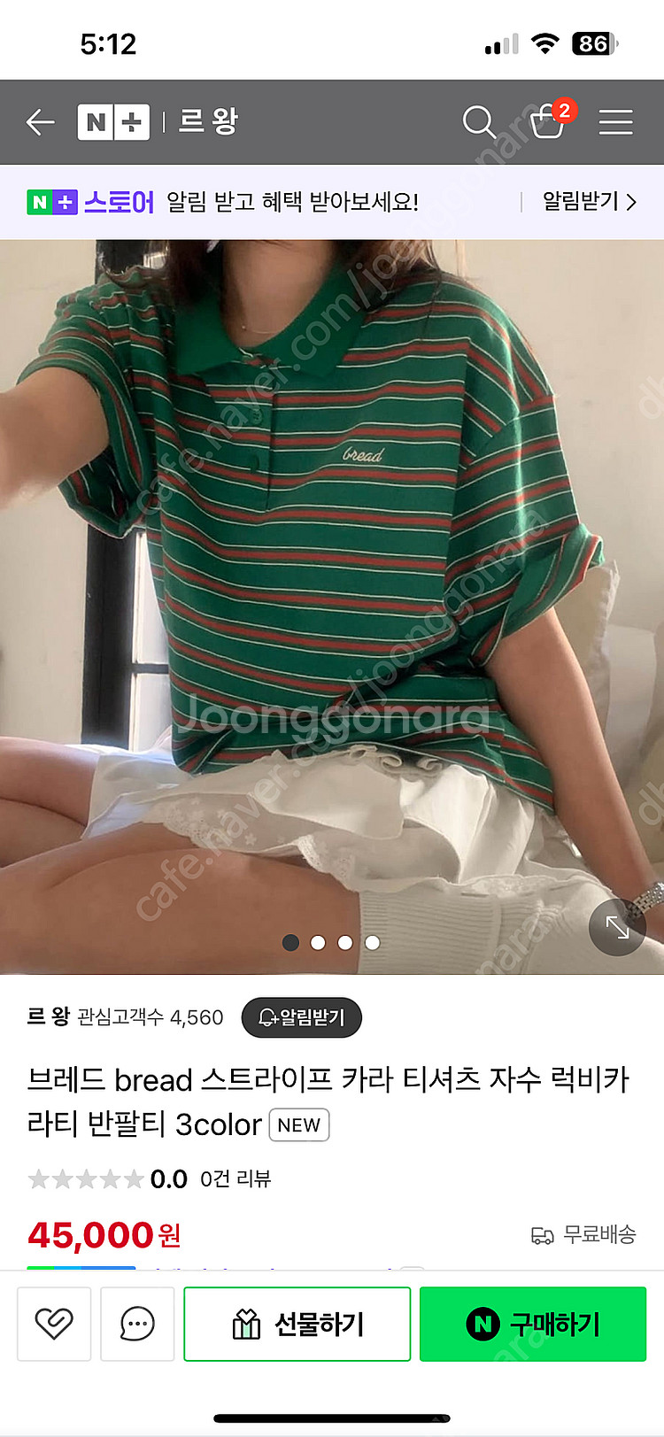 스트라이프카라티 새상품--0