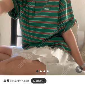 스트라이프카라티 새상품