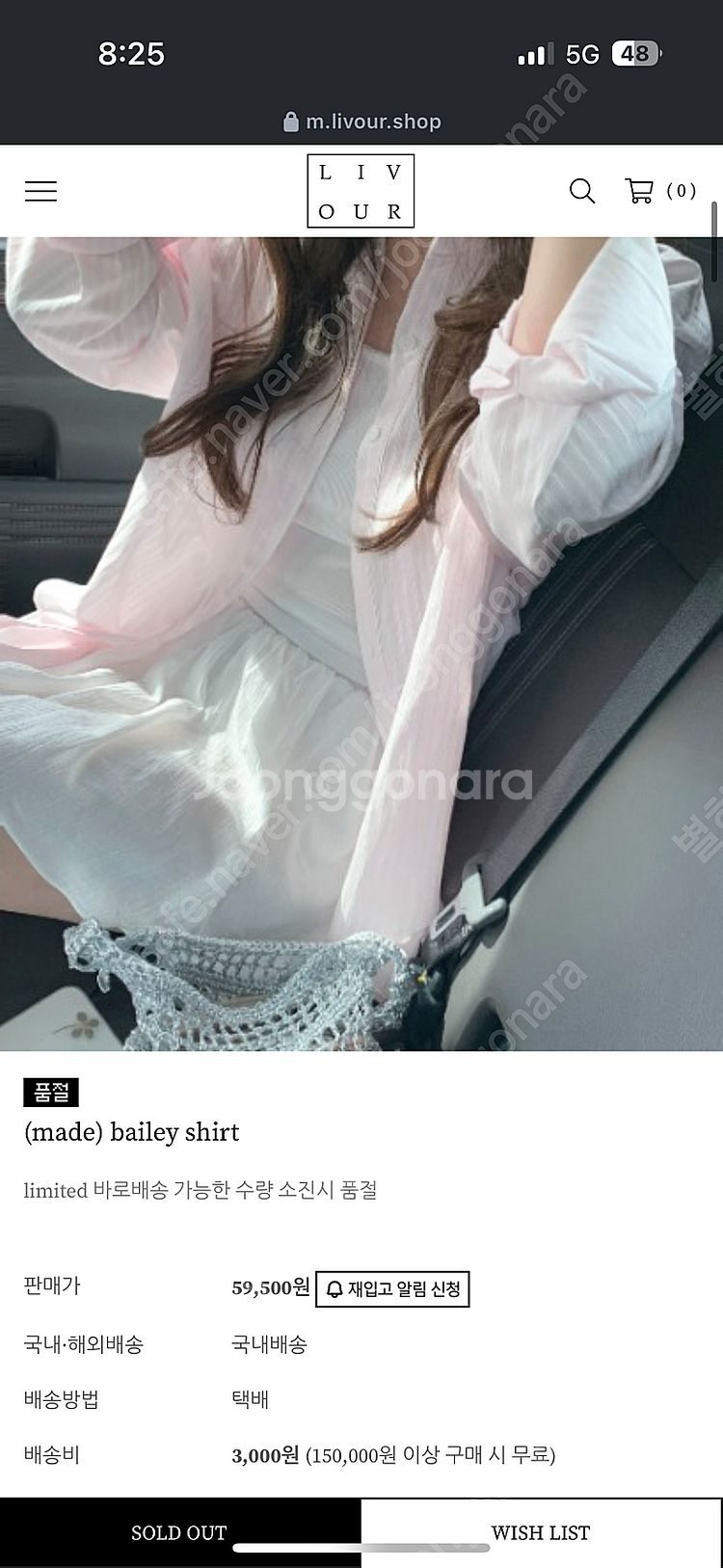 리브아워 베일리셔츠--0