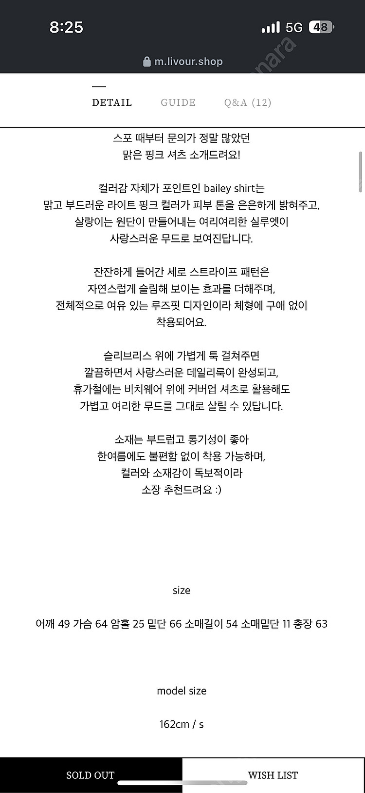리브아워 베일리셔츠--1