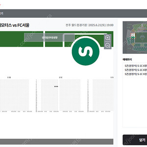 전북현대 vs FC서울 원정석 S-1C구역 6열 3연석 판매 합니다.