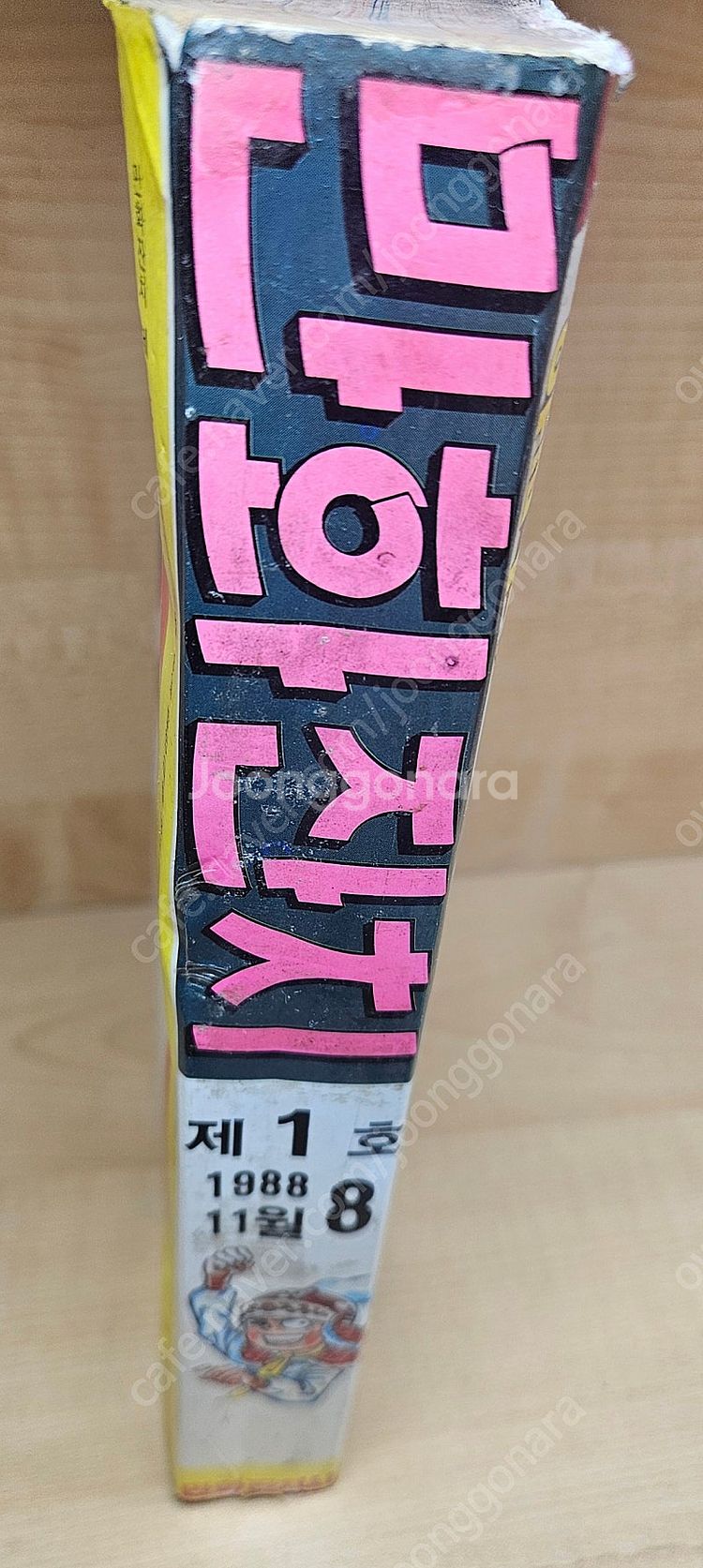 월간 만화잔치 창간호 팝니다--1