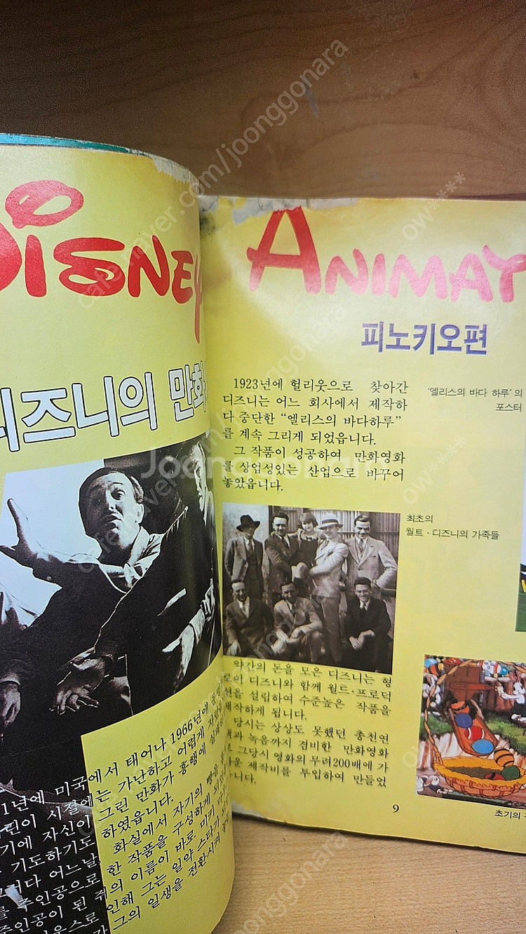 월간 만화잔치 창간호 팝니다--5