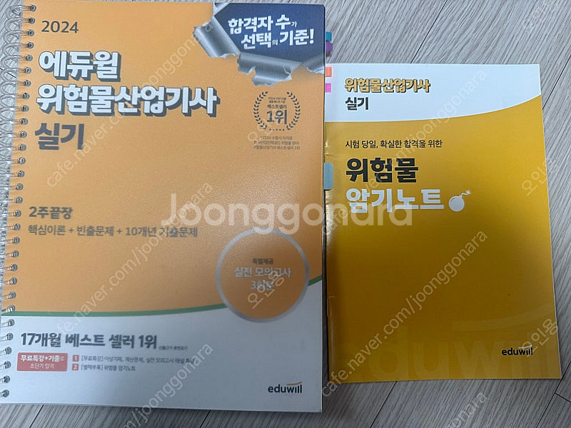 위험물산업기사 실기(분철)정리합니다.--0