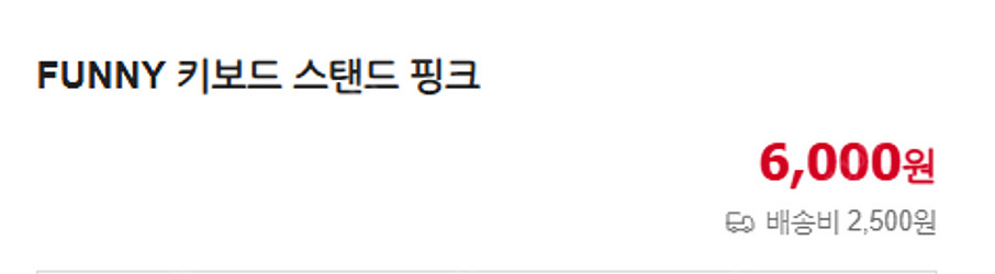 funny 키보드 스탠드 4개 팝니다 22000원 미개...--2
