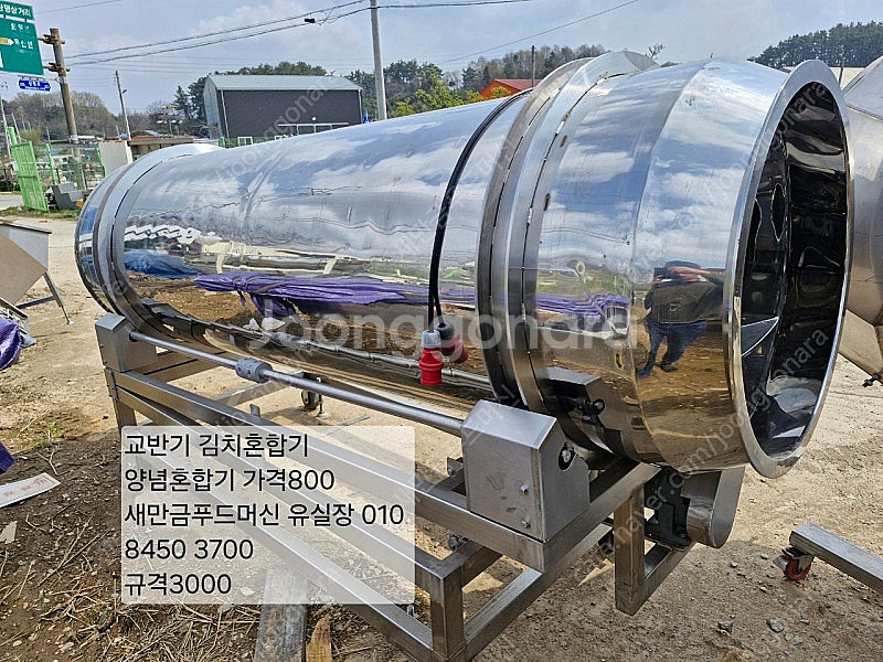 통돌이혼합기 김치혼합기 교반기 스텐무게만1.5톤 너무두...--0